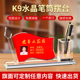 党员先锋示范岗台签双面旗形台卡桌面桌牌摆件党员生日纪念品水晶桌牌座位牌台牌台卡双面桌摆台红旗台卡定制