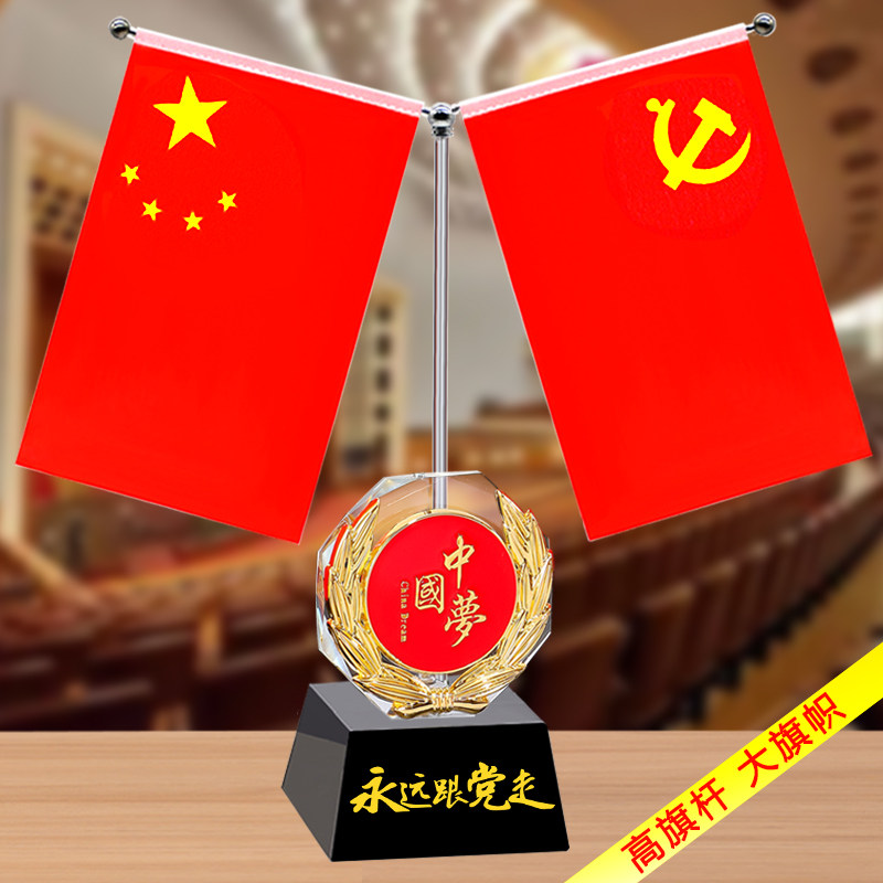 红旗摆件办公室办公桌桌旗国旗五星红旗摆件中国国旗摆件办公党员纪念