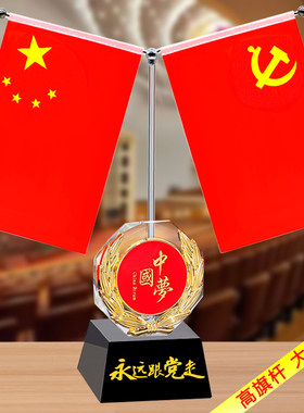 办公室办公桌国旗装饰桌面摆件