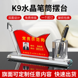 创意先锋示范岗台签党员示范岗双面台卡桌面加厚水晶桌牌摆件党员纪念品办公室岗位牌定制先锋岗桌面水晶笔筒