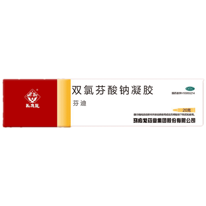 马应龙双氯芬酸钠凝胶关节疼痛外用止痛止痛药正品消炎镇痛官方