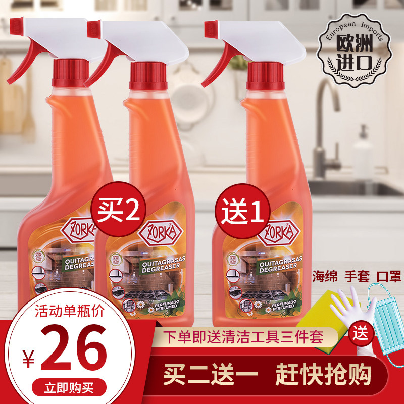 葡萄牙ZORKA进口厨房清洁吸油烟机清洗剂强力去除重油污净去渍霸