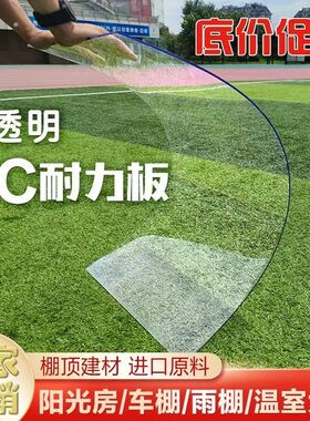 全透明阳光板PC耐力板采光板板塑料板屋顶车棚雨棚种植遮雨玻璃板