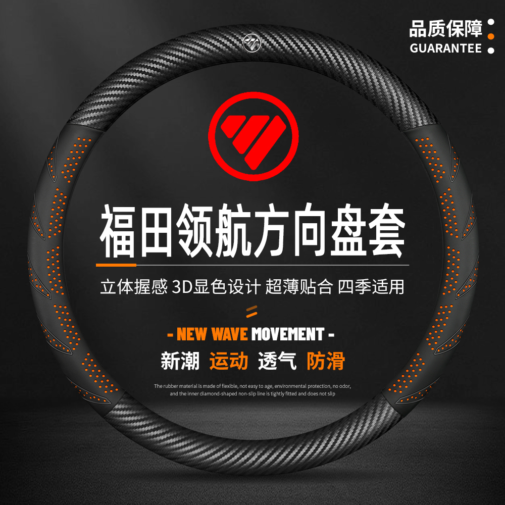 四季通用防滑吸汗方向盘套