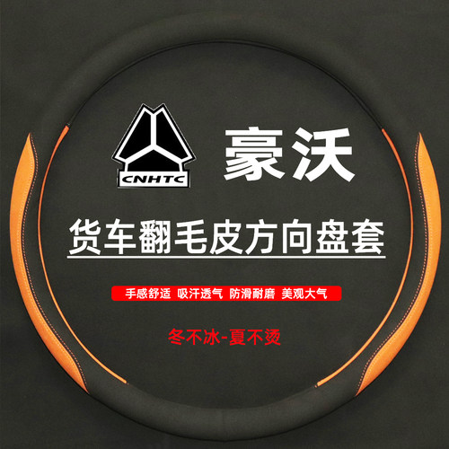 四季通用运动防滑方向盘套