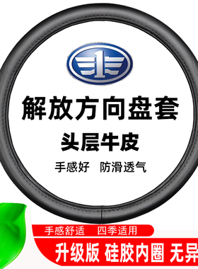 解放J6P大货车方向盘套JH6J6L龙VHJ7J6M悍VHJH5JK6途V天V把套真皮
