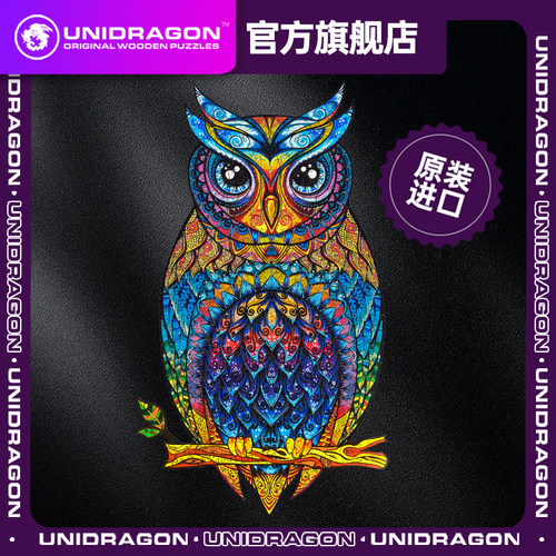 UNIDRAGON进口木制拼图益智玩具潮玩成年治愈解压动物系列-猫头鹰