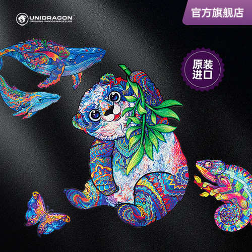 UNIDRAGON木制动物拼图益智解压