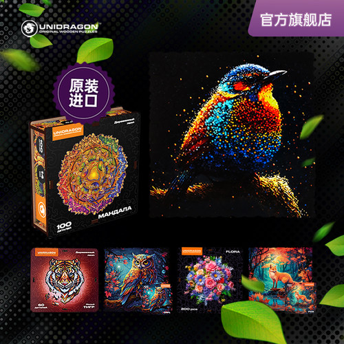 UNIDRAGON木制益智拼图成人解压