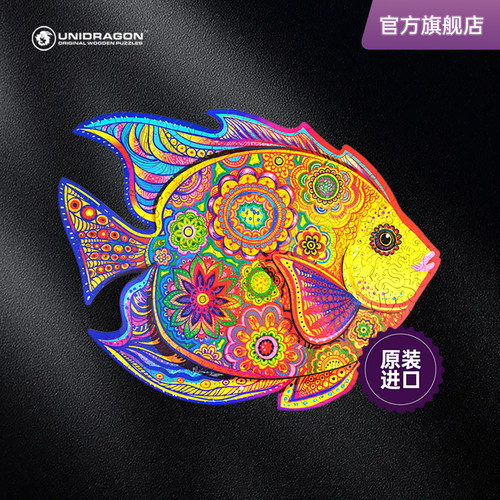 UNIDRAGON进口木制拼图益智玩具潮玩成年治愈解压动物系列-闪光鱼