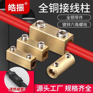 1-16平方一进一出接线端子大电流铜管防水免压接快速对接电线接头