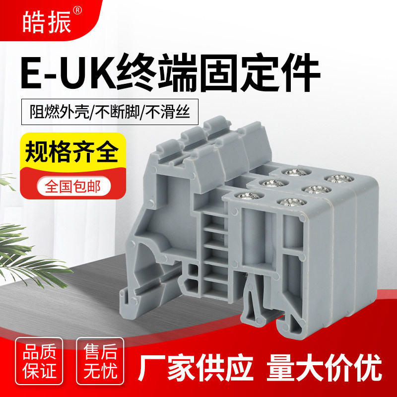 导轨阻燃卡扣端子排