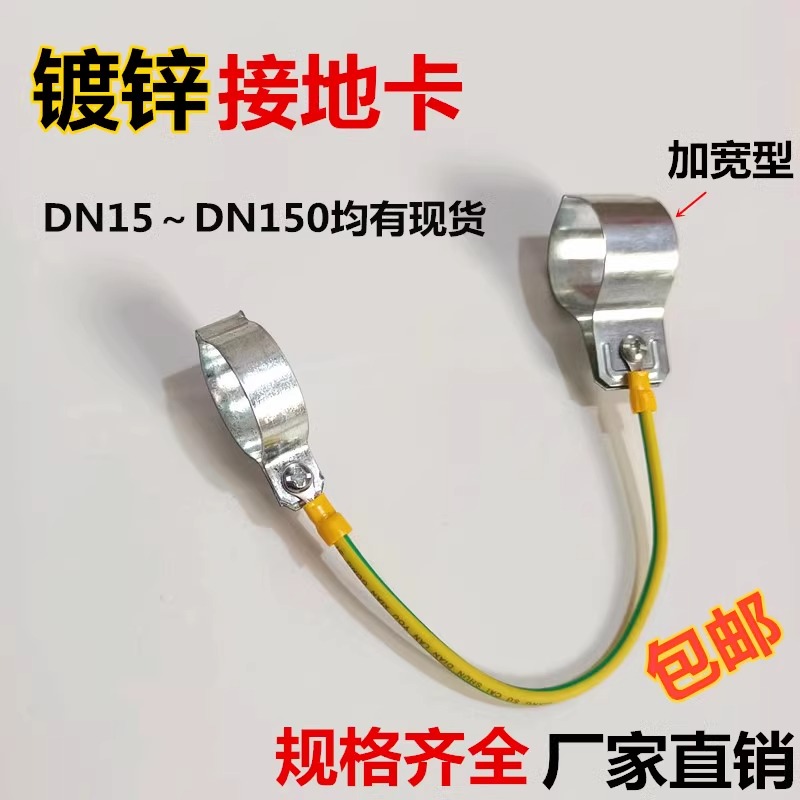 接地卡地线管夹卡箍铁接地抱箍