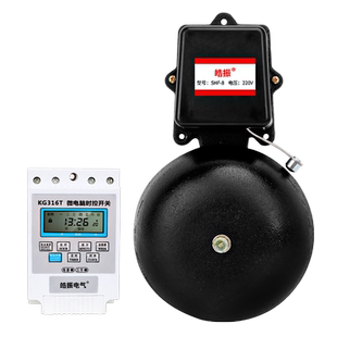 电铃工厂上下班自动打铃器车间智能闹铃学校上下课220V定时打铃器