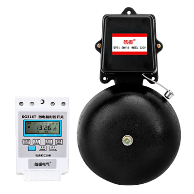 12寸电铃工厂车间自动上下课定时