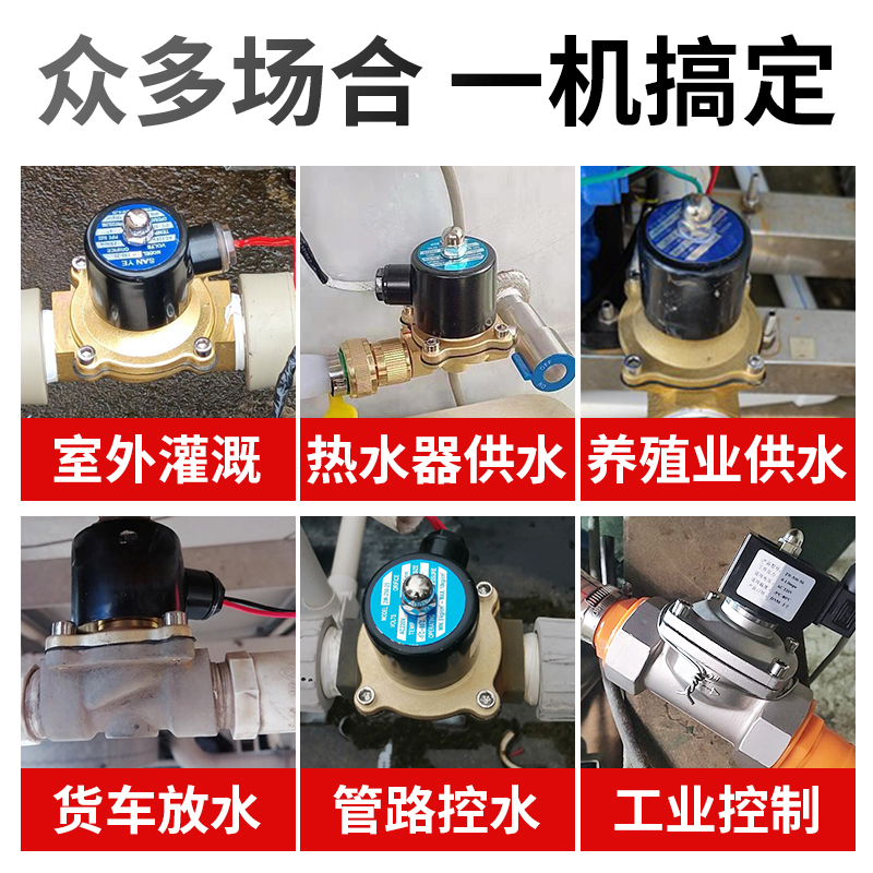 AC水阀阀12V220气控制VDC124V开关46常闭电磁阀电动阀门3分放寸