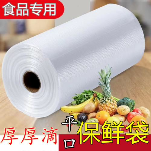 平口保鲜袋家用大中小食