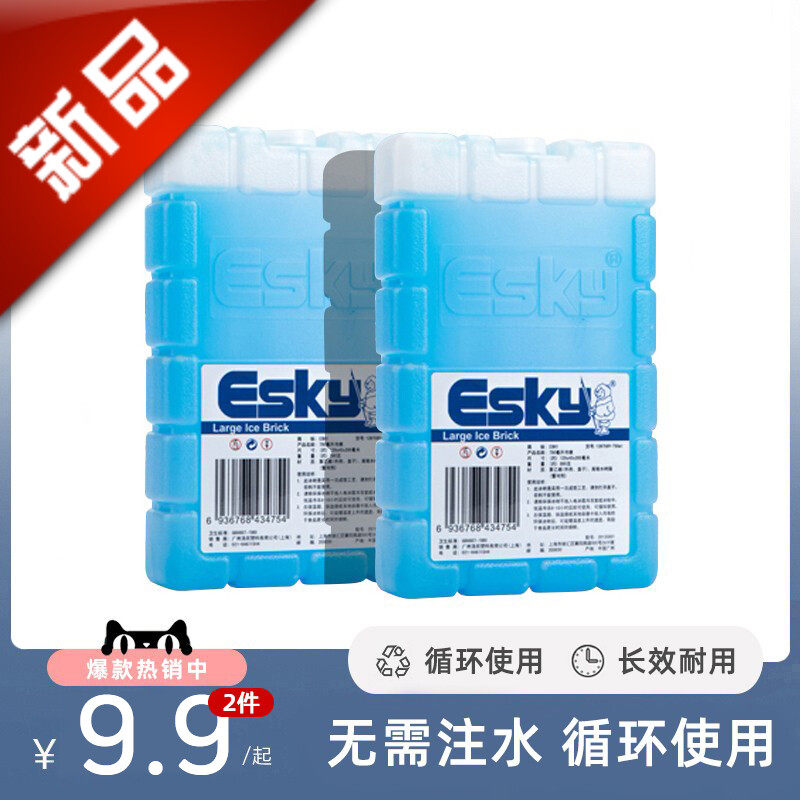 esky冰晶盒空调扇保温箱专用冰板冰砖制冷冷冻盒反复使用冰袋通用