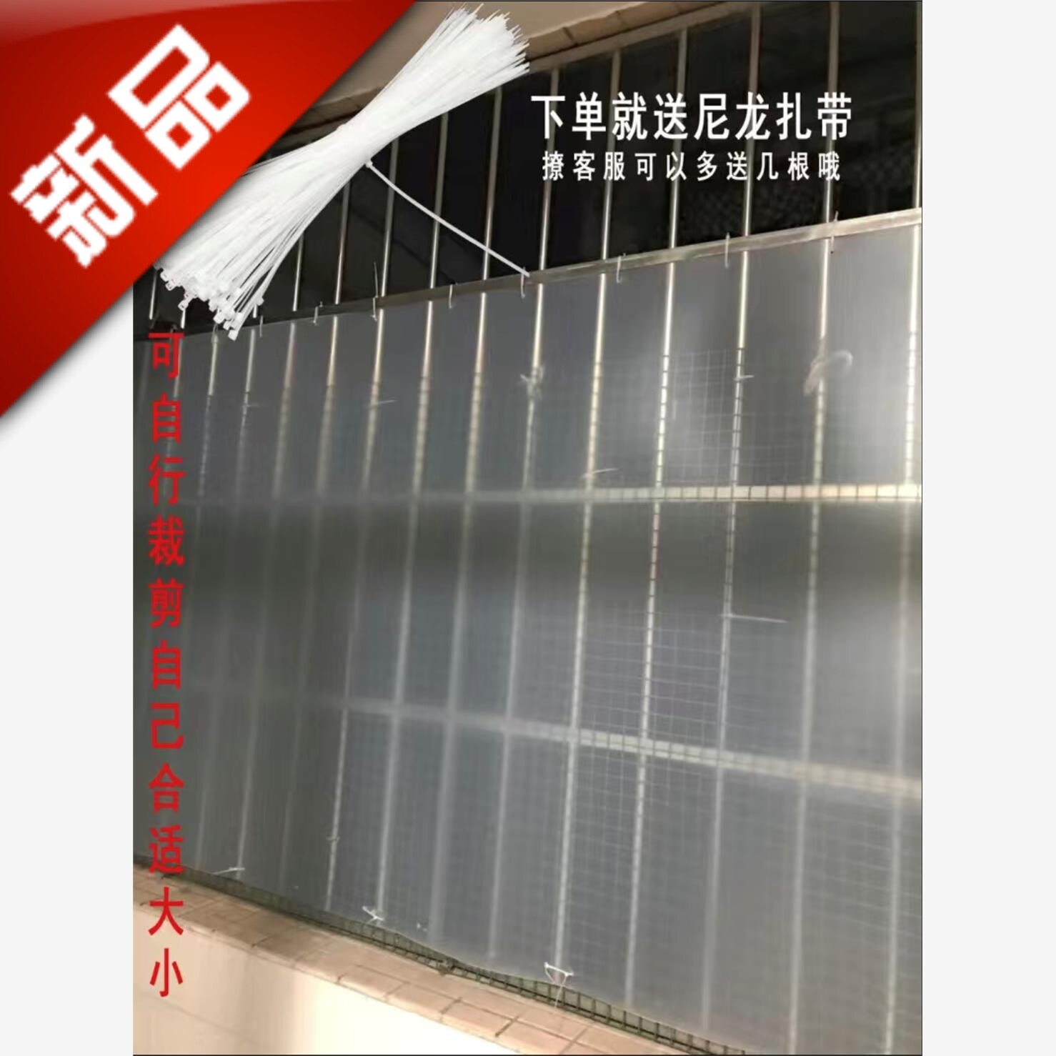 阳台防盗网遮挡板窗户防