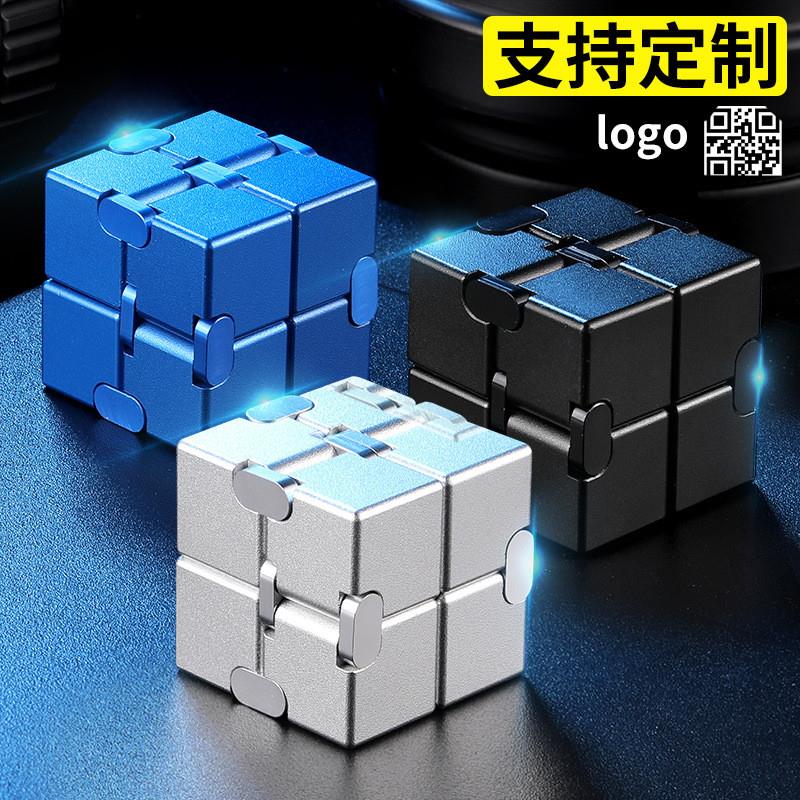 无限铝合金百变减压玩具口袋魔方神器手指成年金属翻转方块