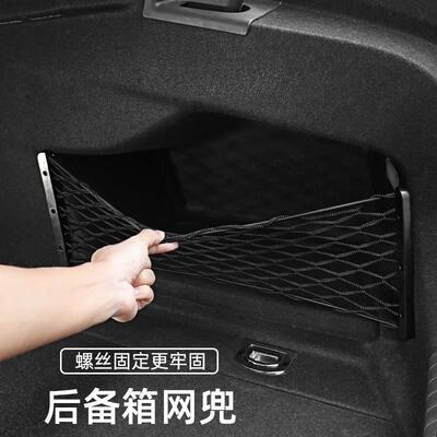 汽车弹力网兜车载後备箱侧边收纳储物袋车用灭火器固定架车内用品