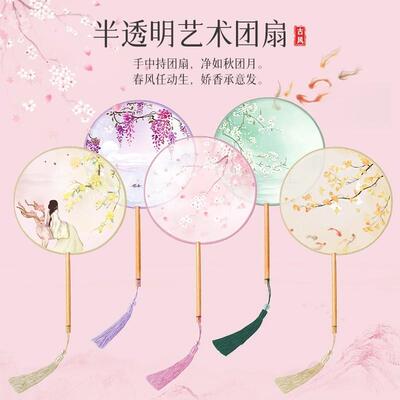 团扇旗袍扇子文艺半透通用丝质古风日常拍照汉服宫扇女儿童舞蹈