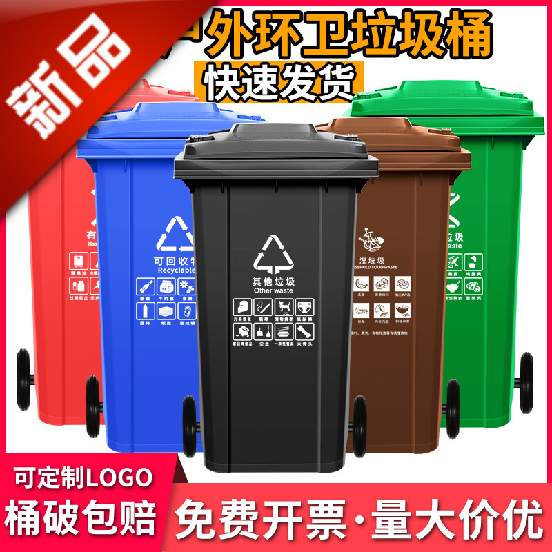 户外垃圾桶物业商用餐饮
