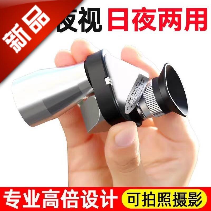 迷你夜视拐角单筒礼品望