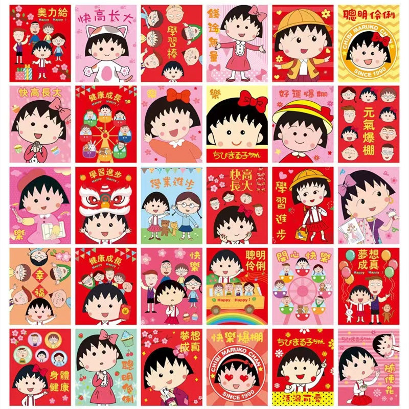 樱桃小丸子2026新年创意红包袋利是封结婚红包利事封结婚庆用品,节庆用品/礼品,红包/利是封,淘宝优惠券,粉丝福利购,淘宝优惠卷