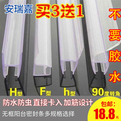 无框阳台门窗维护玻璃门隔音密封条防条浴室淋浴房挡水条皮条hFH