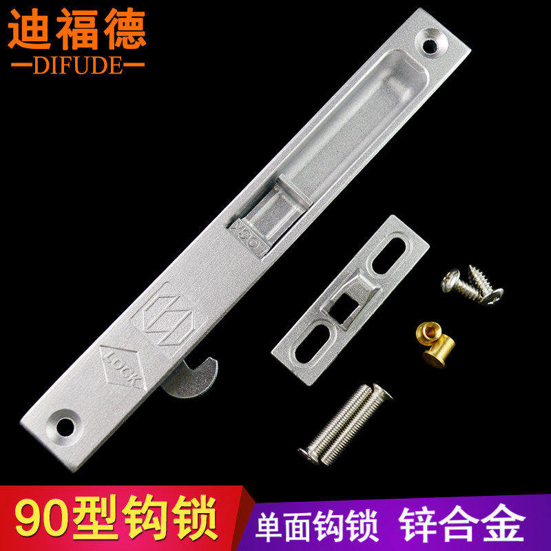 迪福德 90型老式铝合金窗钩锁单面锁扣平移推拉窗户彩铝门窗勾锁