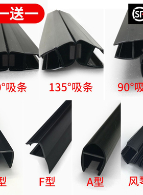 淋浴房吸条挡水条 玻璃门磁条磁吸挡水挡风防水浴室h型密封条黑色
