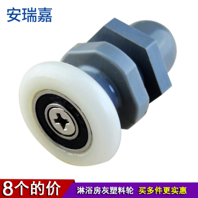 淋浴房滑轮浴室冲淋房玻璃卫生间推拉门滚轮平移门灰色塑料滑轮