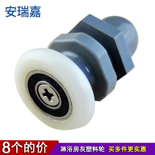 淋浴房滑轮浴室冲淋房玻璃卫生间推拉门滚轮平移门灰色塑料滑轮