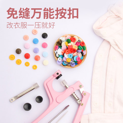 赛孚安全按扣免缝一定即可
