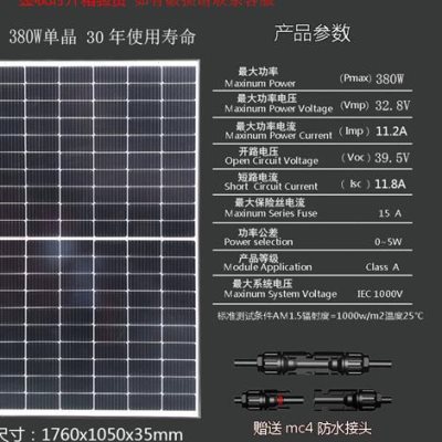 OB欧宝注册太阳能路灯报价太阳能路灯好不好