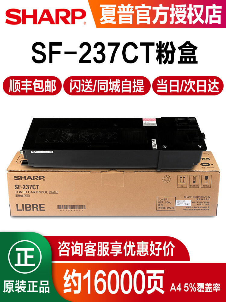 夏普夏普原装Sf-S201Sv碳粉盒S201Nv碳粉盒S261Nv 233N 233R 303R