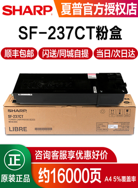 夏普夏普原装Sf-S201Sv碳粉盒S201Nv碳粉盒S261Nv 233N 233R 303R