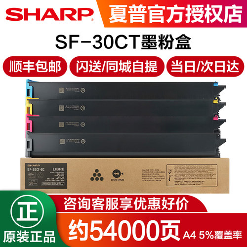 原装夏普彩色墨粉盒S271RC碳粉