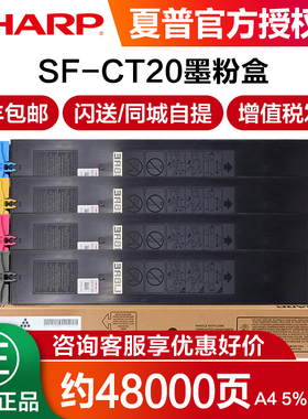 原装夏普SF-S211XC 211RC 261RC 碳粉 粉盒 墨粉 彩色 红色 蓝色 黄色 黑色 SF-CT20BA复印机硒鼓粉盒 碳粉