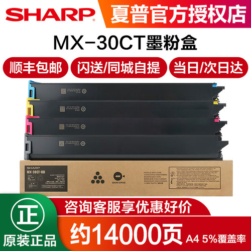 原装夏普MX-C2621 2622 3121 3081 3581 4081 5081 6081D R V2651 粉盒3082 3582 4082 5082 6082墨粉盒 碳粉