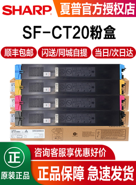 原装夏普SF-S211XC 211RC 261RC 碳粉 粉盒 墨粉 彩色 红色 蓝色
