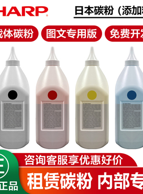 夏普专用DX-2008UC 2508NC MX-2318 2018 2338 3128 3618 2638 2618 2648 3148 3118 进口彩色袋装 墨粉 碳粉