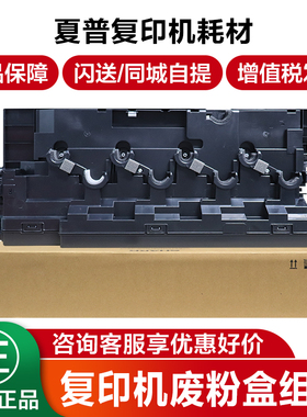 夏普MX-C2621 3121 3081 4081 5081 6081 2622 3082 3582 4082 5082 6082 SF271 废粉盒 瓶 仓 适用 回收容器
