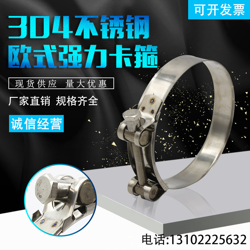 不锈钢欧式夹子水管固定