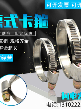 201半钢德式喉箍卡箍加强抱箍管束加厚水管固定卡子管夹管道卡扣