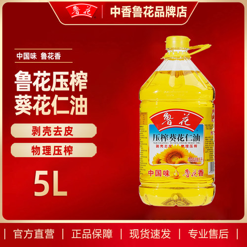 压榨葵花仁油直销鲁花山东大瓶装