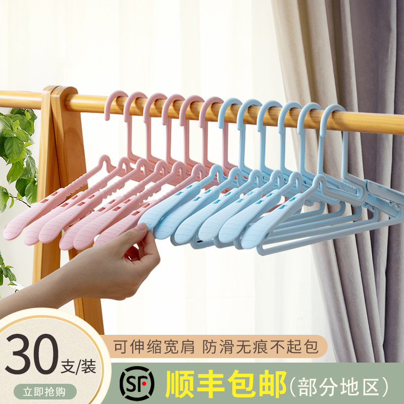 伸缩衣架家用宽肩防滑晾晒神器