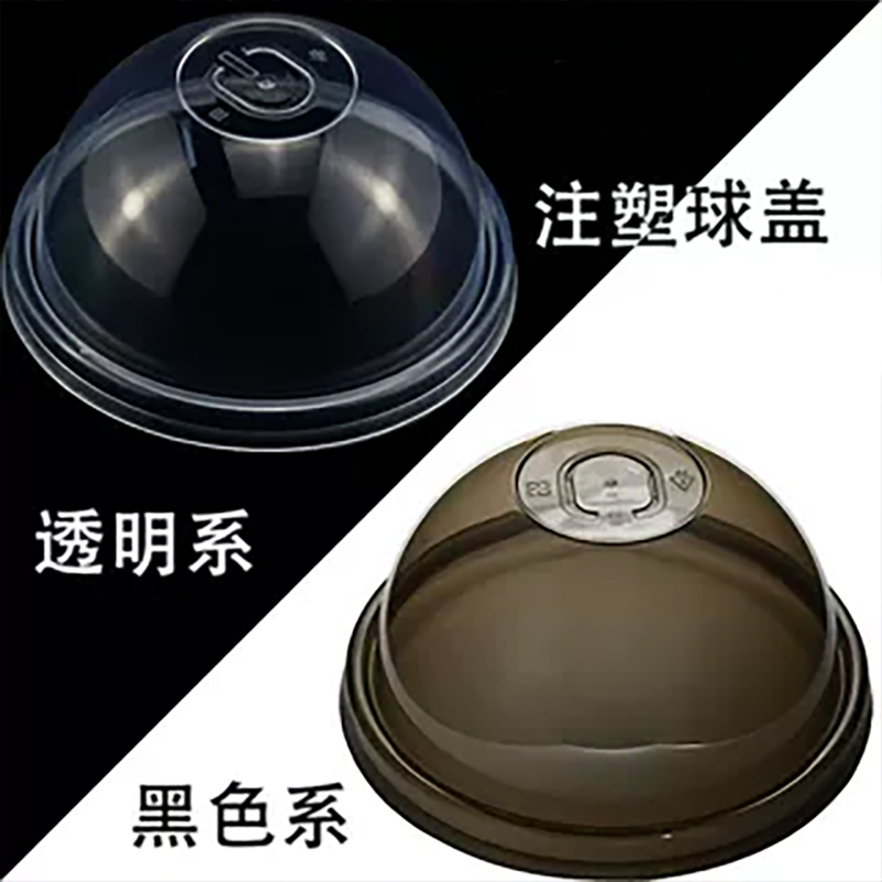 一次性90口径注塑加厚奶茶防漏盖