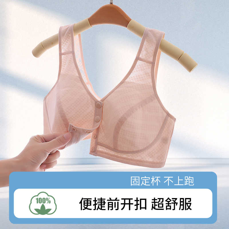 紫色花语妈妈内衣女运动文胸中老年人无钢圈大码夏季薄款前扣背心